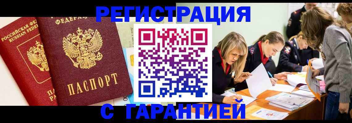 временная регистрация в Семилуках