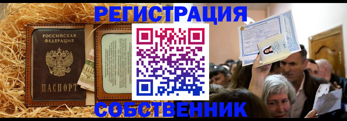 прописка гарантия в Семилуках