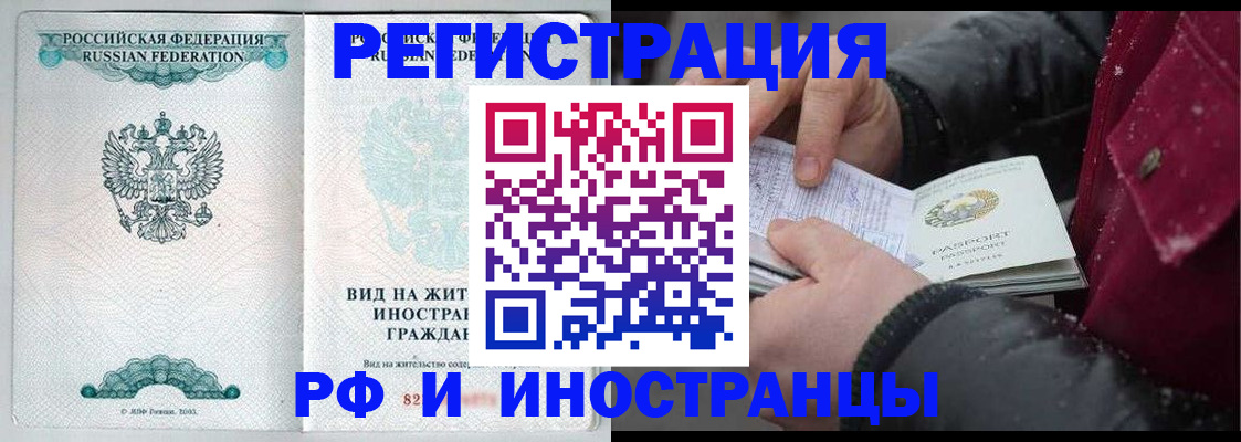 где прописаться в Семилуках